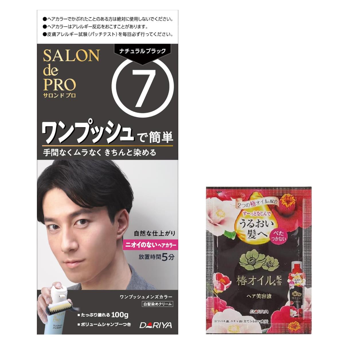 サロンドプロ 白髪染め ワンプッシュ メンズカラー 7 ナチュラルブラック [医薬部外品]