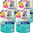 【ケース販売 大容量】 NANOX one ナノックスワン(NANOXone) PRO 洗濯洗剤 史上最高峰の洗浄・消臭力 高濃度コンプリートジェル 詰め替え メガジャンボ1730g×4個セット パウダリーソープの香り
