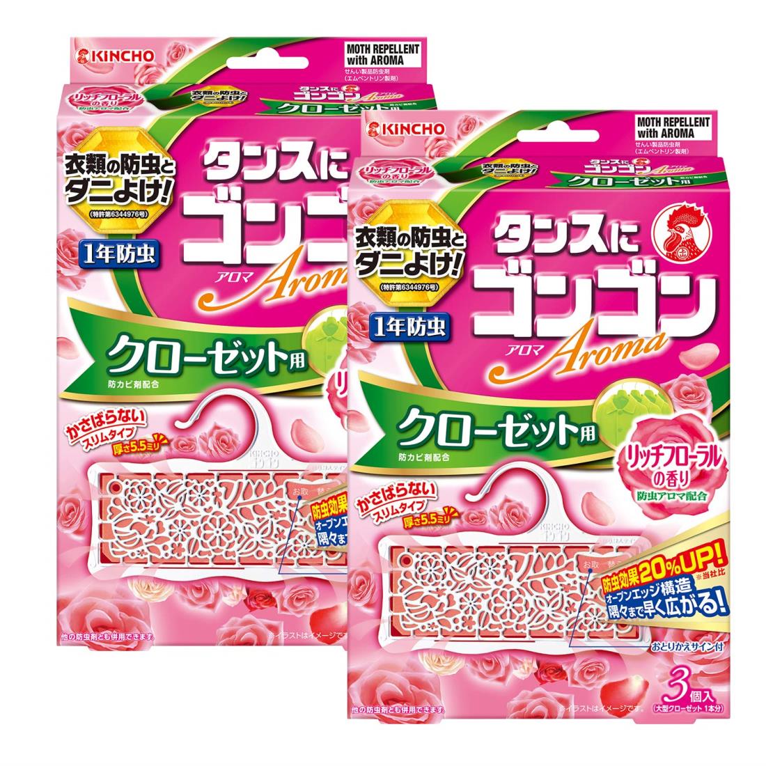 【まとめ買い】ゴンゴンアロマ 衣類の防虫剤 クローゼット用 3個入 リッチフローラルの香り (1年防虫・防カビ・ダニよけ) ×2個