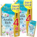 【まとめ買い 大容量】ソフラン アロマリッチ サラ(アクアフラワーアロマの香り) 柔軟剤 詰め替えウルトラジャンボ 1520ml×2個セット おまけ付