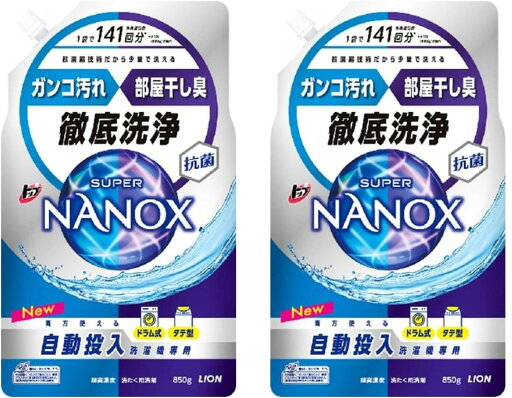 【まとめ買い】トップ スーパーナノックス NANOX 自動投入洗濯機専用 850g×2個 【まとめ買い】トップ スーパーナノックス NANOX 自動投入洗濯機専用 850g×2個