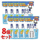 《セット販売》 シャボン玉石けん シャボン玉 洗たく槽クリーナー 1回分 (500g)×8個セット 洗濯槽クリーナー