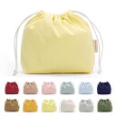 巾着袋 小 大 無地 巾着 おしゃれ かわいい 【21色展開・菜の花】 帆布 きんちゃく袋 大きい こども インナーバッグ 巾着ポーチ 巾着 (菜の花,S)