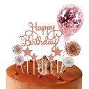 ケーキトッパー 誕生日 12枚セット Happy Birthday ケーキ挿入カード 風船 ペーパーファン 星 ケーキトッパー キラキラ 誕生日ケーキ飾り ハッ...