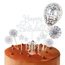 ケーキトッパー 誕生日 12枚セット Happy Birthday ケーキ挿入カード 風船 ペーパーファン 星 ケーキトッパー キラキラ 誕生日ケーキ飾り ハッ...