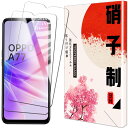 【 2枚セット 】対応 OPPO A77 用の フィルム OPPO A77 4G 用の ガラスフィルム 旭硝子 強化ガラス A77 フィルム OPPO A77 ...