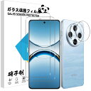 OPPO Find X8 フィルム 2枚+ OPPO Find X8 カメラ保護 2枚 表面硬度9H Find X8 保護フィルム クリア ワンタッチ貼付け 気...