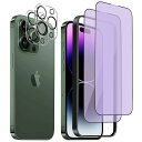DZHFU iPhone 14 Pro 強化ガラスフィルム【4枚入り】 ブルーライトカット 6.1インチ 滑らかなタッチ操作 指紋付着防止 自動吸着 飛散防止 気泡防止 全面保護フィルム ガイド枠付き 貼り付けは簡単【強化ガラスフィルム(2枚入り)+レンズ保護フィルム (2枚入り)】