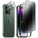 DZHFU iPhone 14 Pro 強化ガラスフィルム【4枚入り】 28°覗き見防止 6.1インチ 高透過率 硬度9H 滑らかなタッチ操作 指紋付着防止 自動吸着 飛散防止 気泡防止 全面保護 ガイド枠付き 【強化ガラスフィルム(2枚入り)+レンズ保護フィルム (2枚入り)】