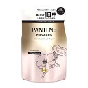 パンテーン ミラクルズ トリートメント 350g 詰め替え 無添加&ジェントルリペア
