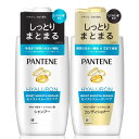 パンテーン シャンプー&コンディショナー 400g+400g ポンプ モイストスムースリペア 【セット買い】