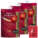 ツバキ(TSUBAKI) 【まとめ買い】 シャンプー 詰め替え 900ml ×3 【プレミアム モイスト&リペア】 艶 オイルフォース うるおい まとまり 乾燥 紫外線
