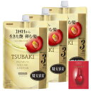 ツバキ(TSUBAKI) 【まとめ買い】 シャンプー 詰め替え 900ml ×3 【プレミアム ボリューム&リペア】 ふんわり オイルフォース 弾む 艶 ハリ コシ