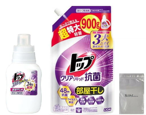 トップ 【業務用 大容量】 クリアリキッド 抗菌 1800g(本900g +詰め替え900g) ロゴ袋付き 洗濯洗剤 蛍光剤無配合 部屋干し 洗剤 液体 トップ 【業務用 大容量】 クリアリキッド 抗菌 1800g(本900g +詰め替え900g) ロゴ袋付き 洗濯洗剤 蛍光剤無配合 部屋干し 洗剤 液体