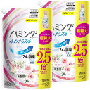 ハミング 【まとめ買い】 Fine(ファイン) 柔軟剤 ローズガーデンの香り 詰め替え 大容量 1200ml×2個