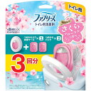ファブリーズ 消臭芳香剤 トイレ用 さくらフローラル 詰め替え入り本体ケース 6.3mL+詰め替え 6.3mL×2個