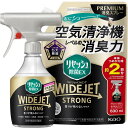 リセッシュ除菌EX ワイドジェット ストロング 香りが残らないタイプ 本体+つめかえ用 630ml