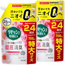 【まとめ買い】リセッシュ除菌EX ガーデンローズの香り スパウトパウチ 700ml×2個