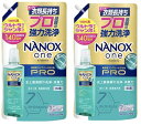 【まとめ売り】 NANOX one ナノックス ワン (NANOX one) PRO 洗濯洗剤 史上最高峰の洗浄・消臭力 高濃度コンプリートジェル 大容量 (詰め替え用1,400g×2)