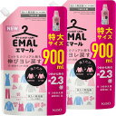 エマール 【まとめ買い】(EMAL)洗濯洗剤 液体 アロマティックブーケの香り 詰め替え900ml*2個