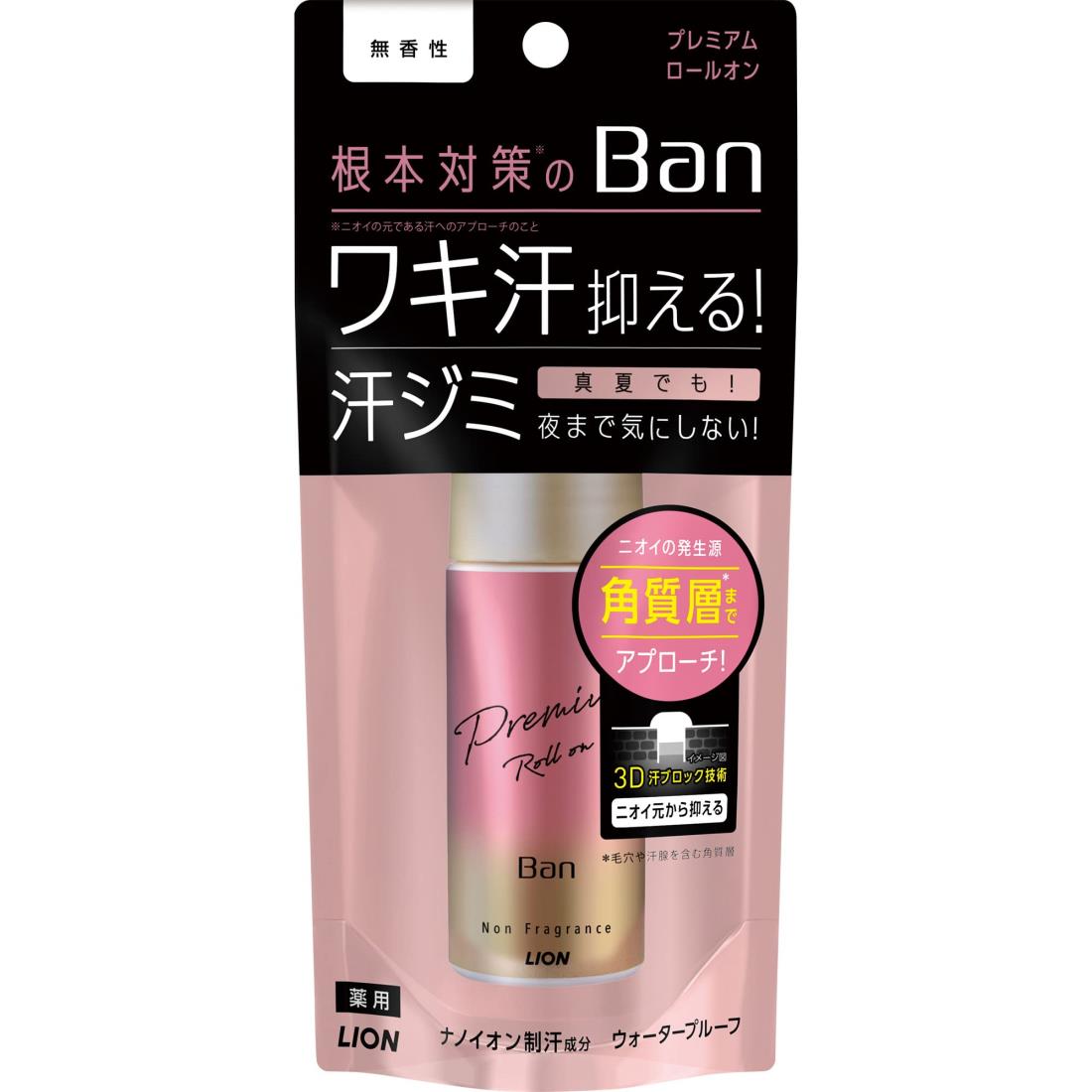 Ban(バン) 汗ブロックロールオンプレミアム 無香性 40ml [医薬部 外品](4)