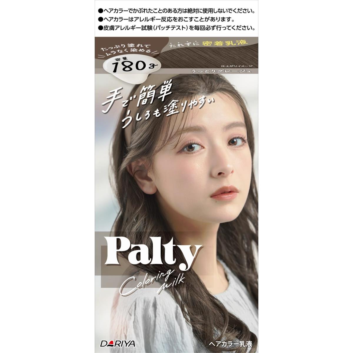 パルティ ヘアカラー カラーリングミルク うっとりグレージュ [医薬部外品]