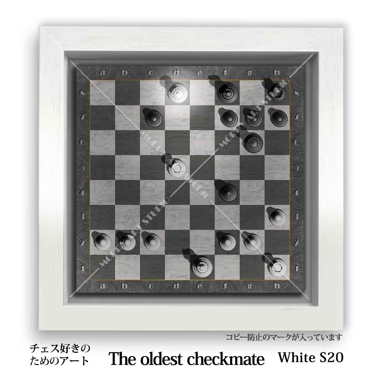 【チェスアート】_The oldest checkmate Wht20s