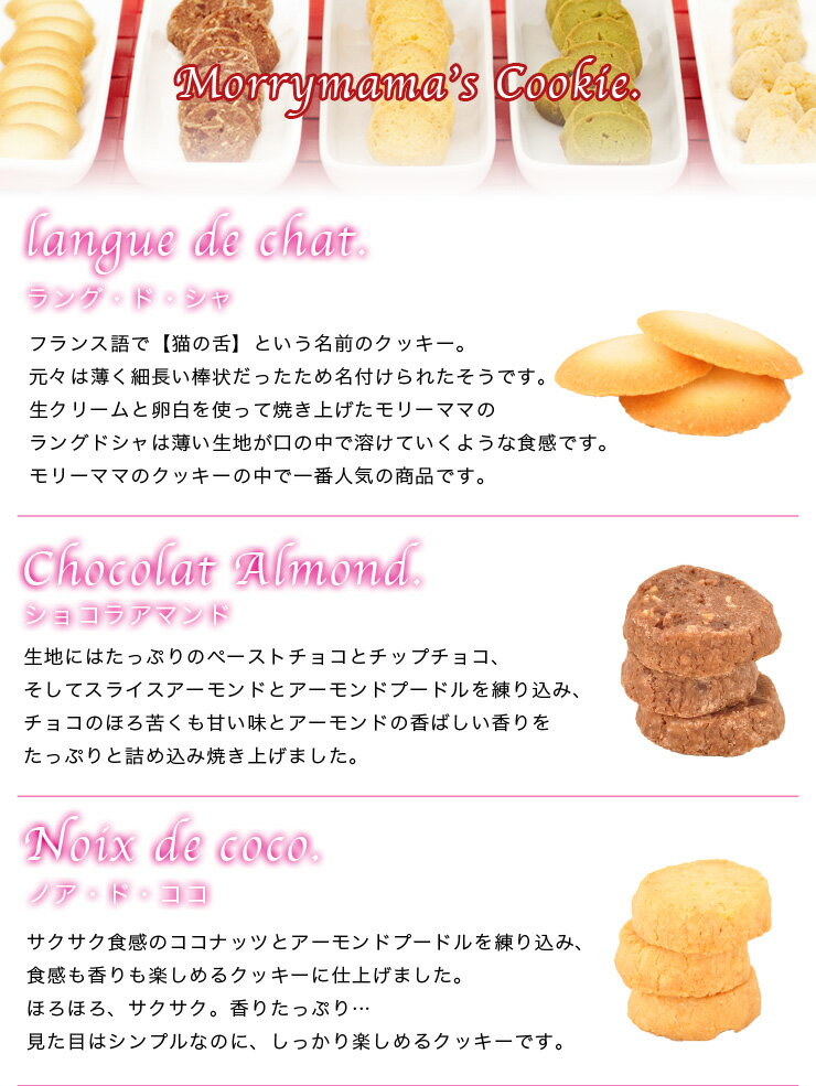 【同梱専用品】訳ありサンク・モルソー(クッキー...の紹介画像3