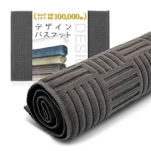 ALVALTO バスマット 足ふきマット タオル地 綿100 大判 お風呂マット 吸水 速乾 ALVALTO バスマット 足ふきマット タオル地 綿100 大判 お風呂マット 吸水 速乾