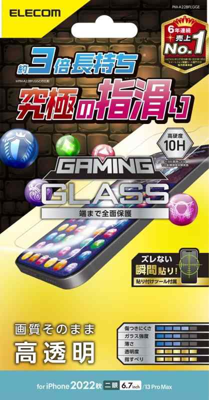 쥳 iPhone 14 Max / 13 Pro Max 饹ե   餵 饹 ɽ̹10H ɻ ...