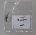 タカラスタンダード 包丁差し取付用部品 コモノセットDXN 10146860(3)