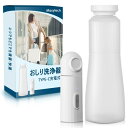Maxytech ポータブルおしり洗浄器 おしり洗浄器 アウトドア Type-C 充電式 携帯洗浄器 おしり洗浄器 (本体+350mlタンクセット) ポータブルシャワー 旅行グッズ 大容量350mlタンク 軽量 防水&省