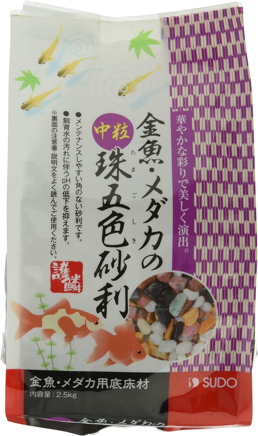 SUDO(スドー) スターペット 金魚・メダカの中粒珠五色砂利 2.5 S-8784