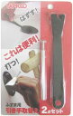 リンテックコマース ふすま用引き手取替え2点セット T-526