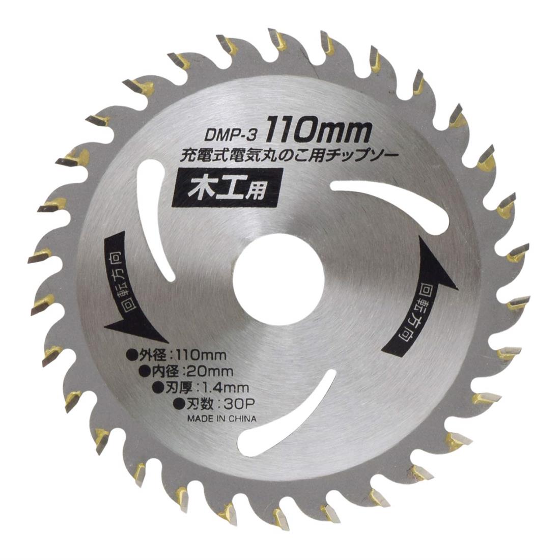 高儀(Takagi) EARTH MAN 充電式丸のこ用チップソー 110mm DMP-3