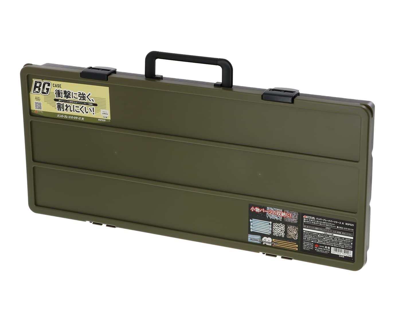 高儀(Takagi) バンパーグレード パーツケース 大 BGP525