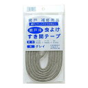 ダイオ(Dio) 網戸用 虫よけすき間テープ 6mm×6mm×2.2m グレイ