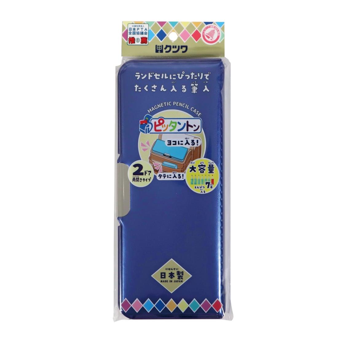 Kutsuwa クツワ ペンケース 筆入 ピッタントン 2ドア CH212MB マリンブルー