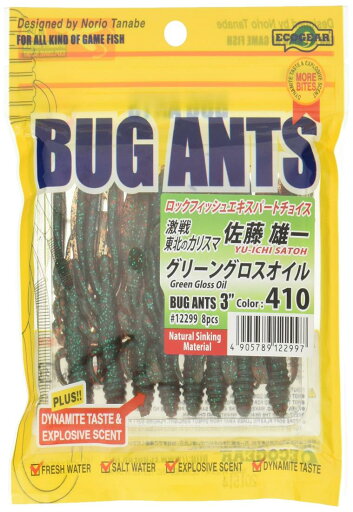 エコギア(Ecogear) ワーム バグアンツ 2インチ #410 グリーングロスオイル . エコギア(Ecogear) ワーム バグアンツ 2インチ #410 グリーングロスオイル .