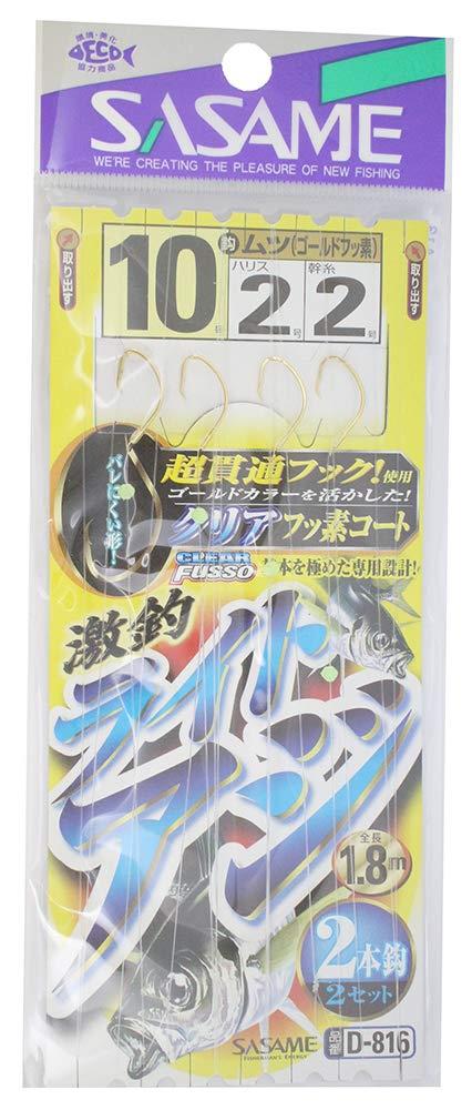ささめ針(SASAME) D-816 激釣ライトアジ2本鈎 金フッ素 10号