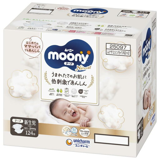 ナチュラルムーニー 【テープ 新生児】ムーニーナチュラル オーガニックコットン オムツ(お誕生~5000g)124枚(62枚×2)ケース品 ナチュラルムーニー 【テープ 新生児】ムーニーナチュラル オーガニックコットン オムツ(お誕生~5000g)124枚(62枚×2)ケース品