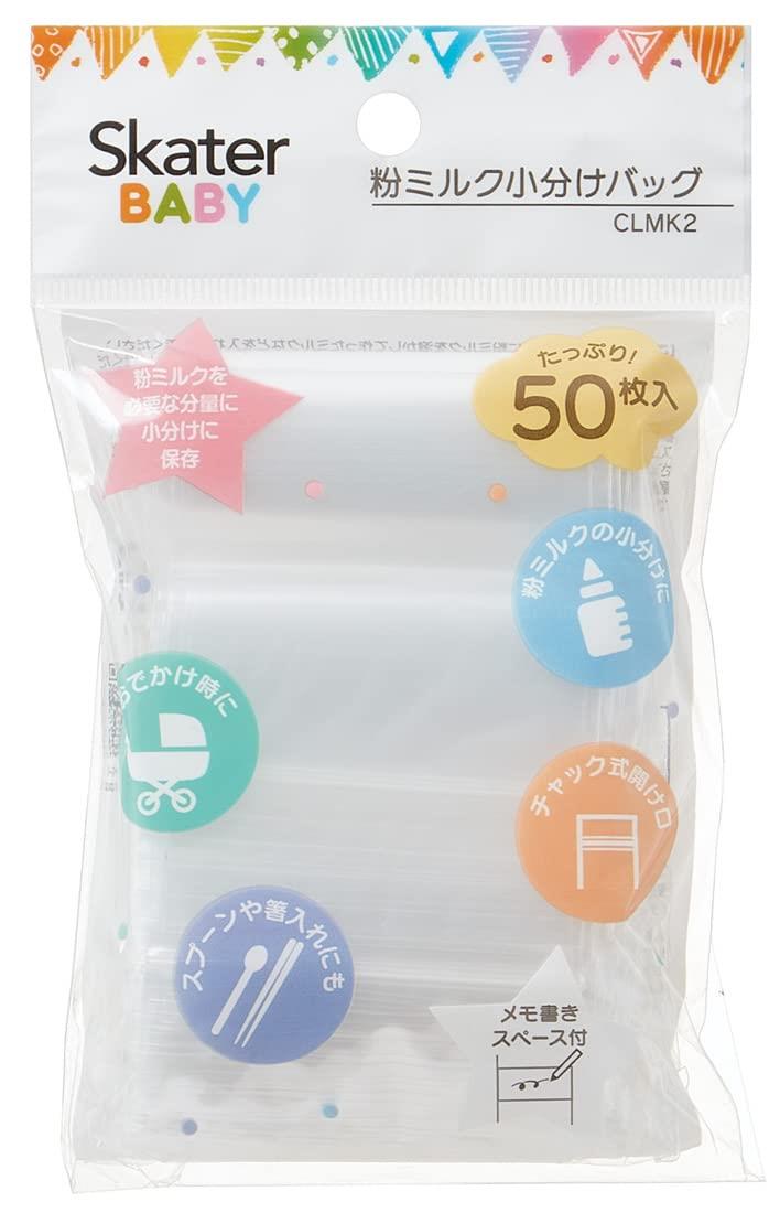 スケーター(Skater) おでかけ 粉ミルク 小分けパック 保存袋 50枚入 ベーシック CLMK2-A 縦:18.5x横6cm