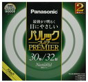 パナソニック 蛍光灯丸形 30形+32形 2本入 ナチュラル色 パルック プレミア FCL3032ENWHF32K