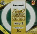 パナソニック 蛍光灯丸形 30形 2本入 ナチュラル色 パルック プレミア20000 FCL30ENW28MF32K ホワイト