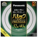 パナソニック 蛍光灯丸形 32形+40形 2本入 ナチュラル色 パルック プレミア FCL3240ENWHF32K