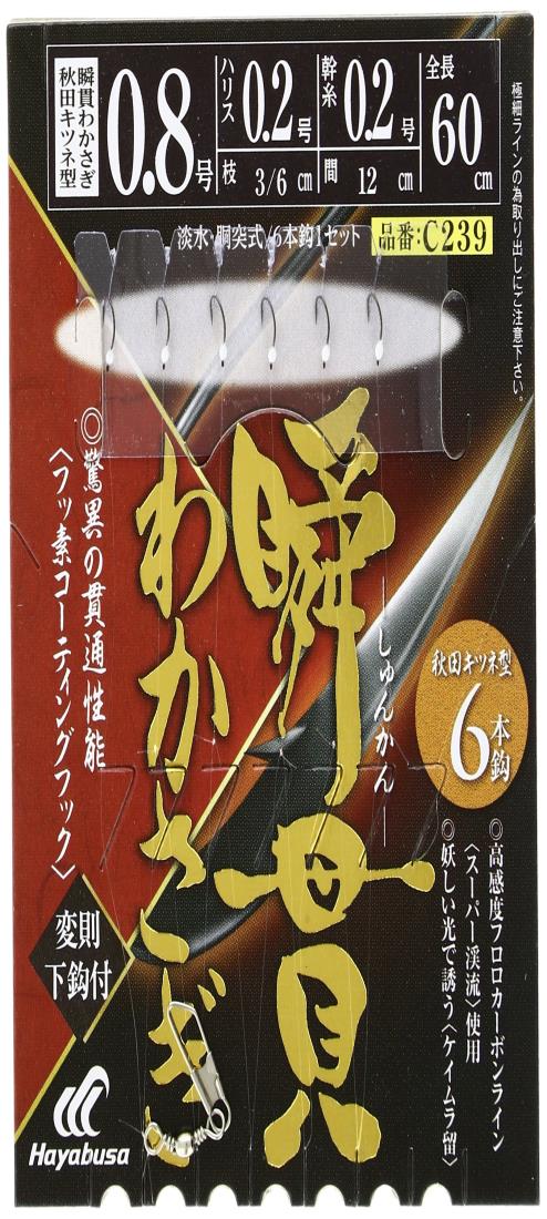 ハヤブサ(Hayabusa) 瞬貫わかさぎ 秋田キツネ型 6本鈎 C239 1-0.2