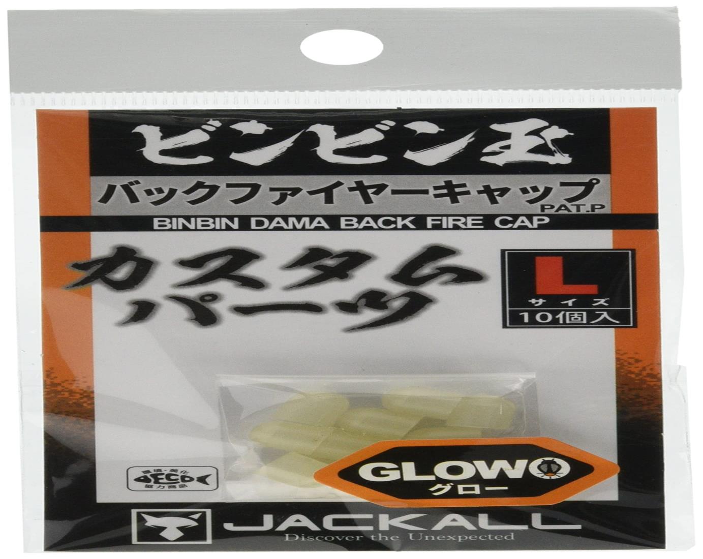 JACKALL(ジャッカル) バックファイヤーキャップ L/グロー