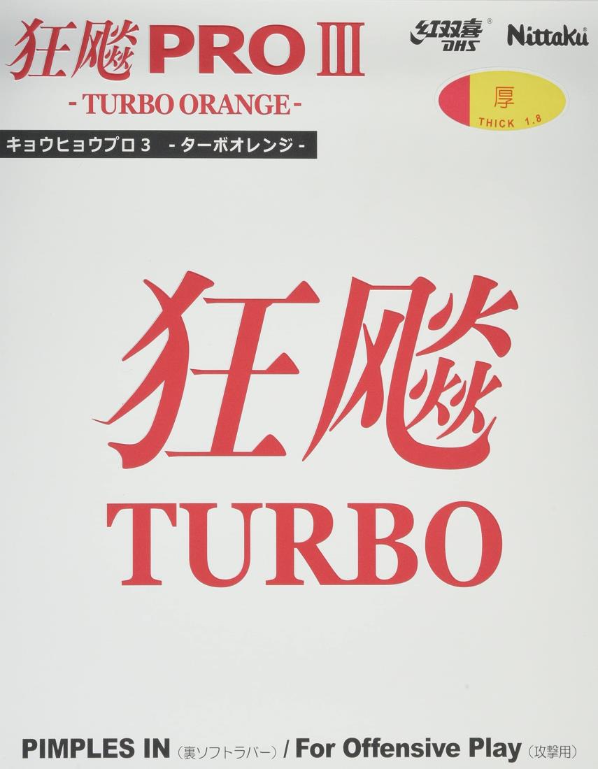 ニッタク(Nittaku) 卓球 ラバー キョウヒョウ プロ3 TURBO ORANGE 裏ソフト 粘着性 レッド 厚 NR-8721(スピン)