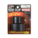 タカ産業 A-0110 ROD CILP WIDE BLACK