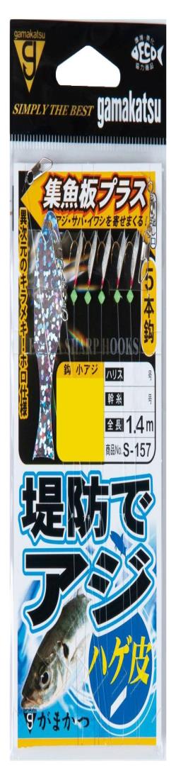 がまかつ(Gamakatsu) 堤防アジサビキ ハゲ皮 集魚板プラス(金) S-157 5-1.